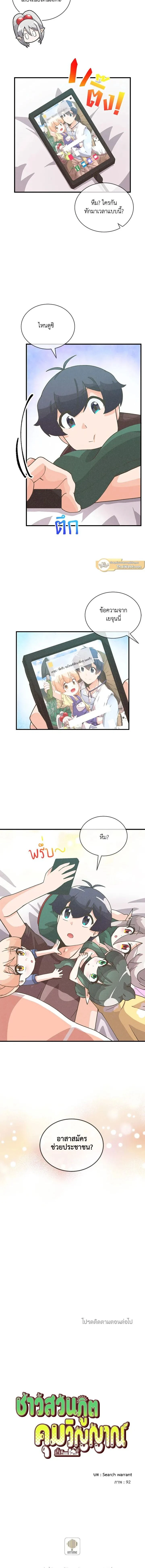 หน้าที่ 14