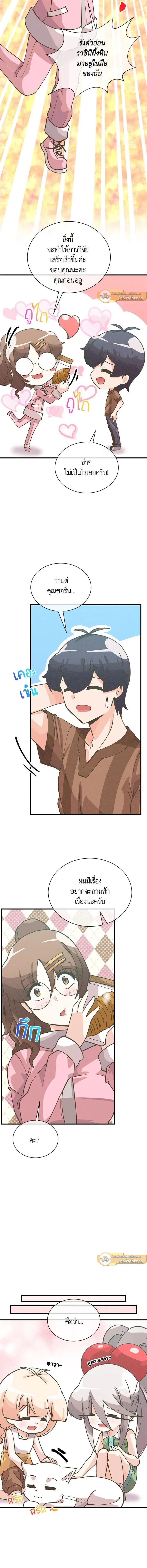 หน้าที่ 7