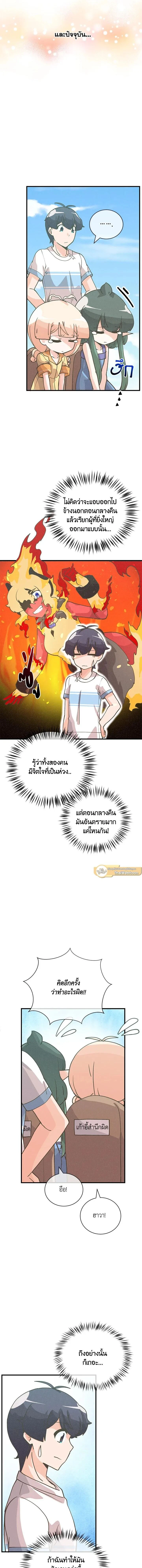 หน้าที่ 8