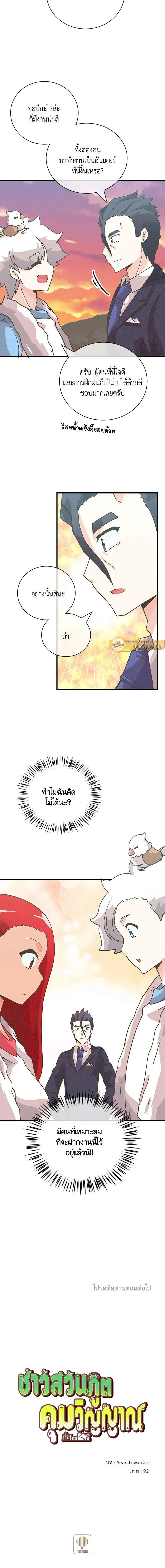 หน้าที่ 16