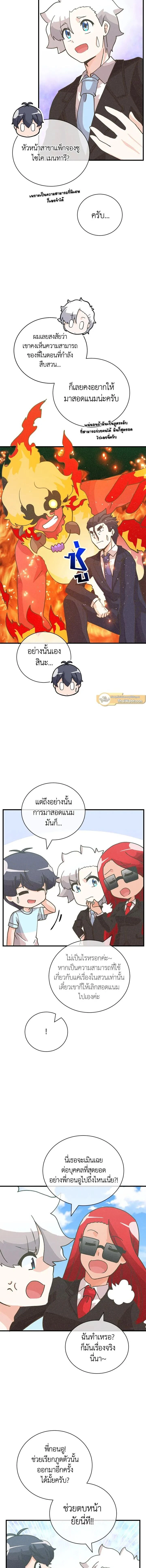 หน้าที่ 8