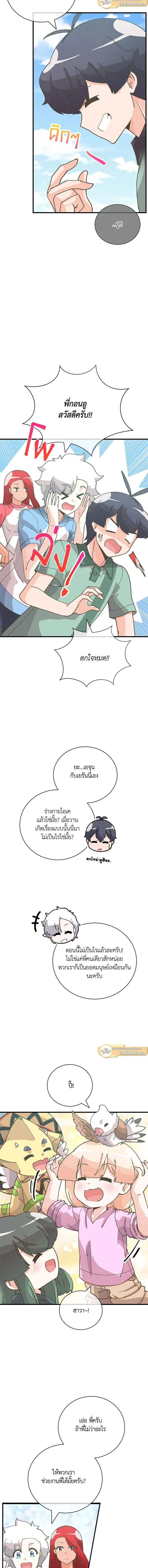หน้าที่ 8