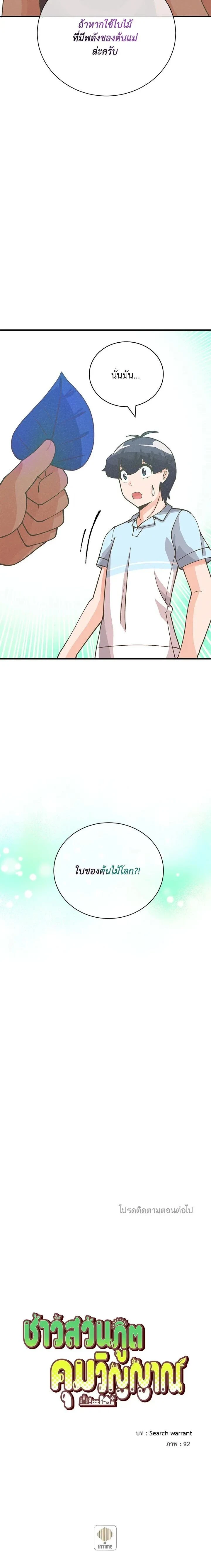 หน้าที่ 16