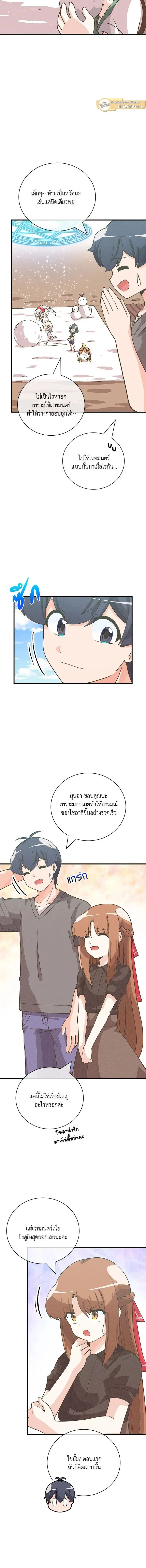 หน้าที่ 8