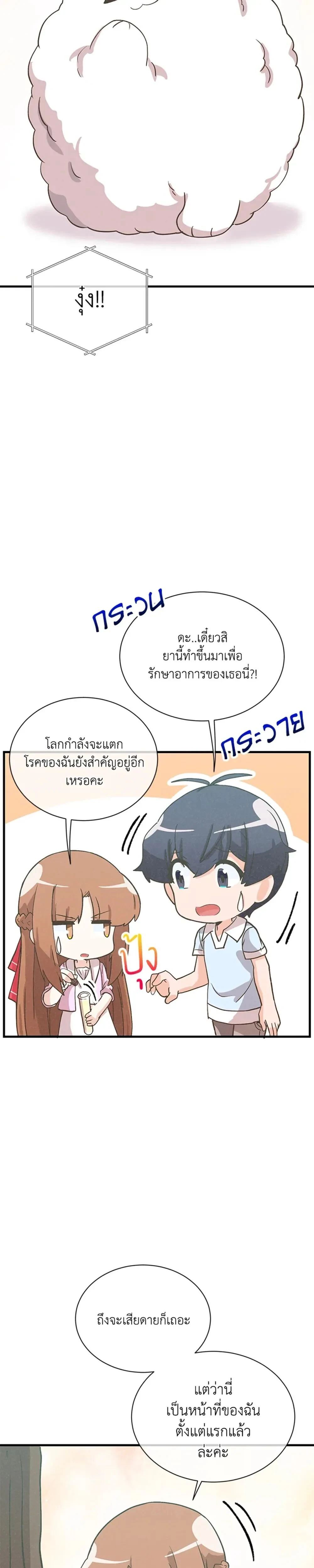 หน้าที่ 27