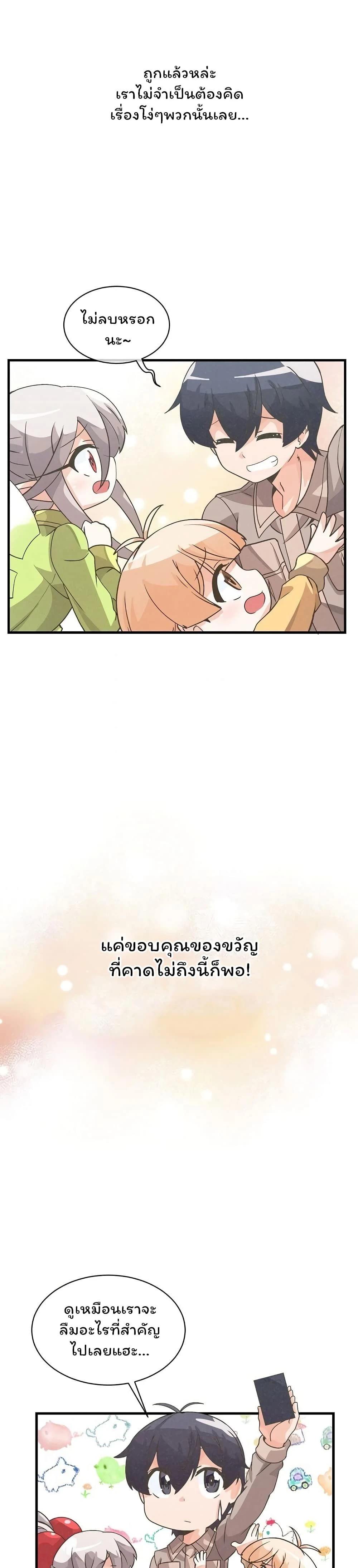 หน้าที่ 23
