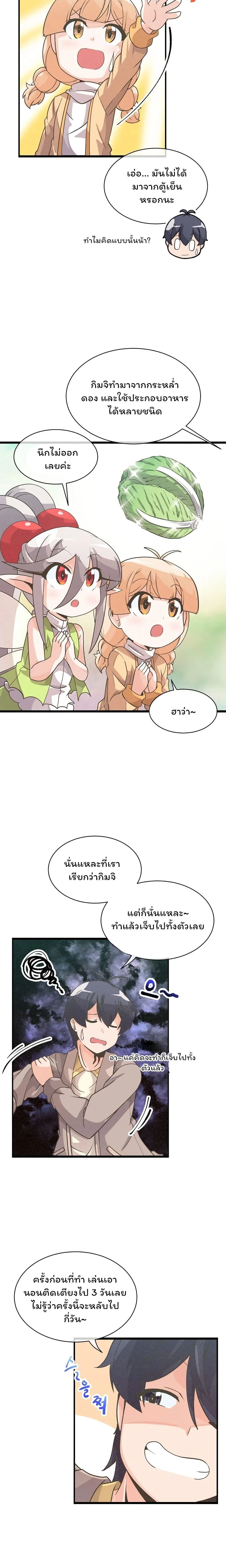 หน้าที่ 8