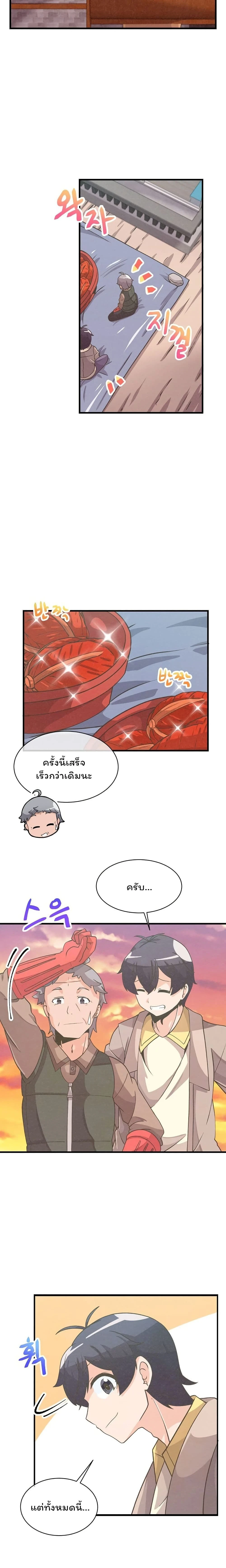 หน้าที่ 11