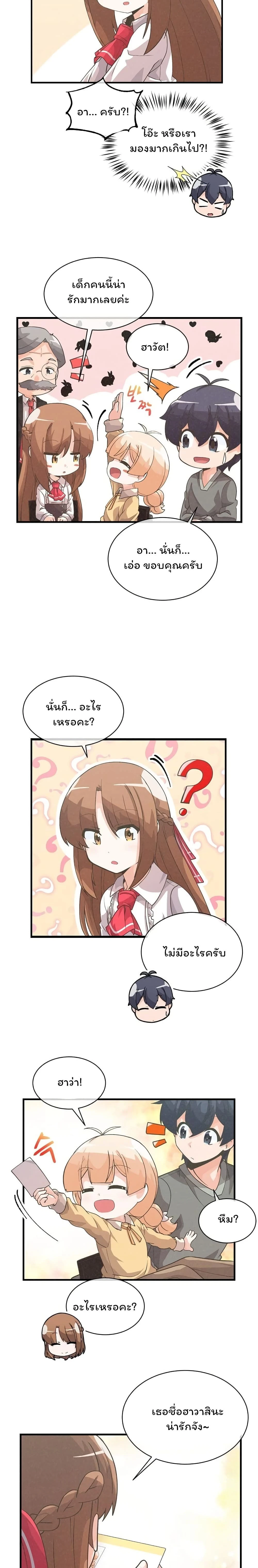 หน้าที่ 8