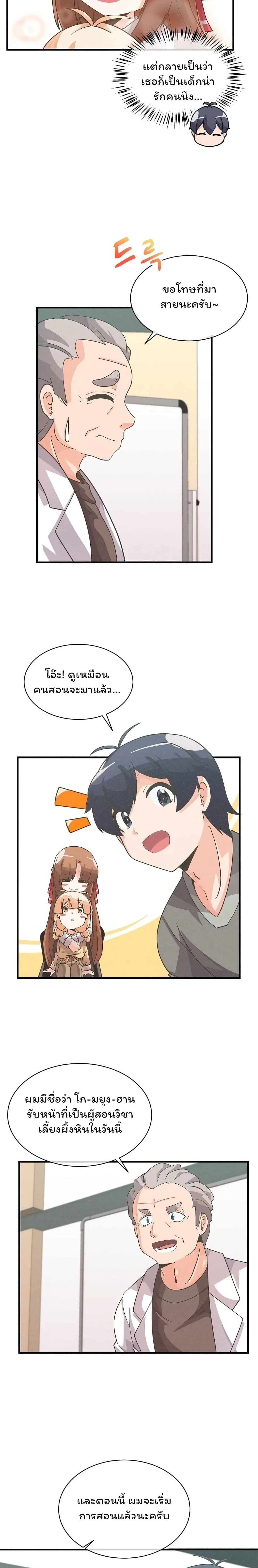 หน้าที่ 16