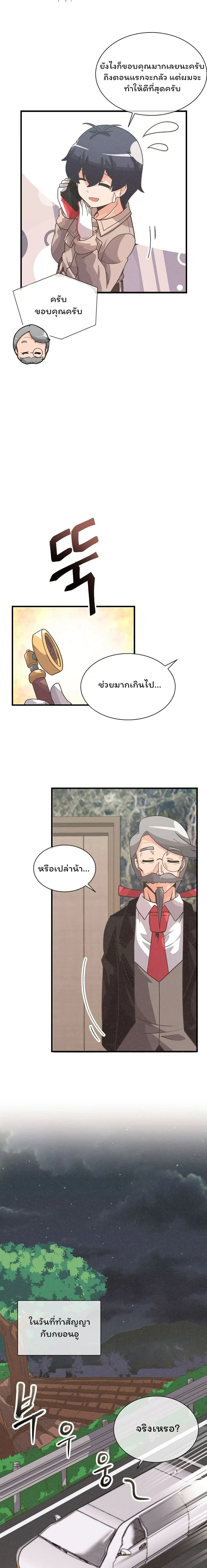 หน้าที่ 6