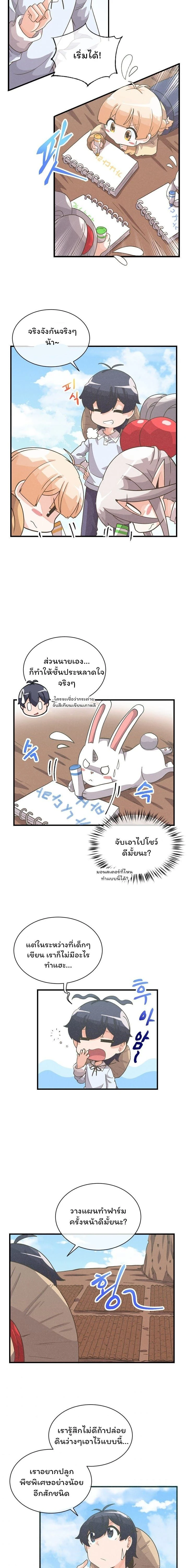 หน้าที่ 7