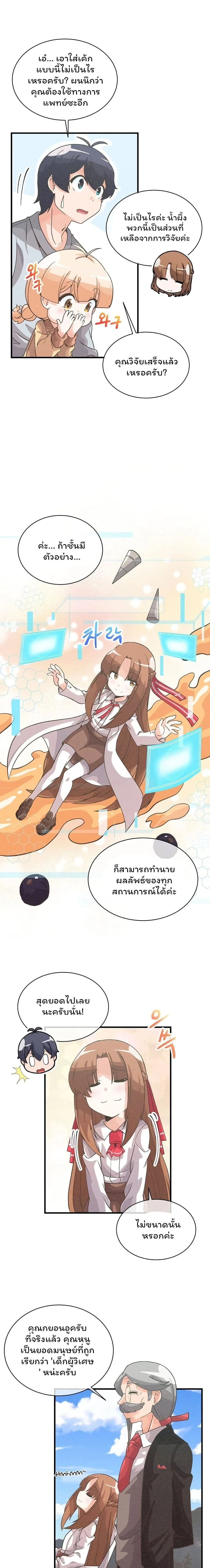 หน้าที่ 9