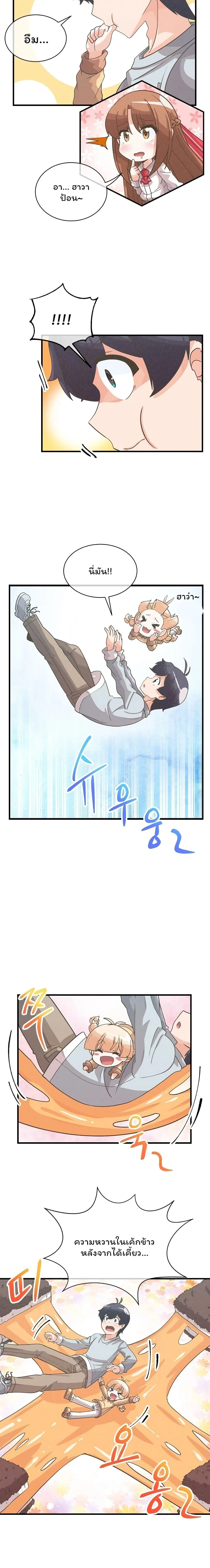 หน้าที่ 7