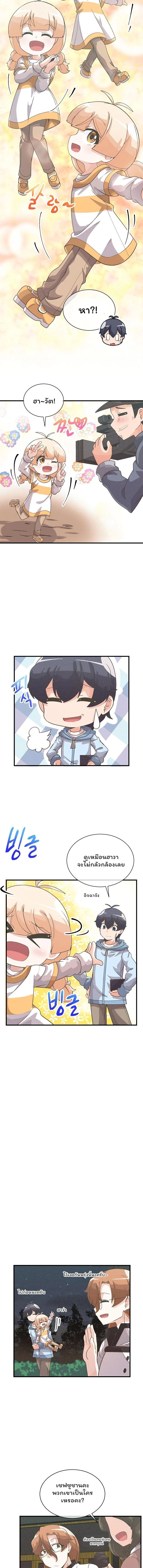 หน้าที่ 8