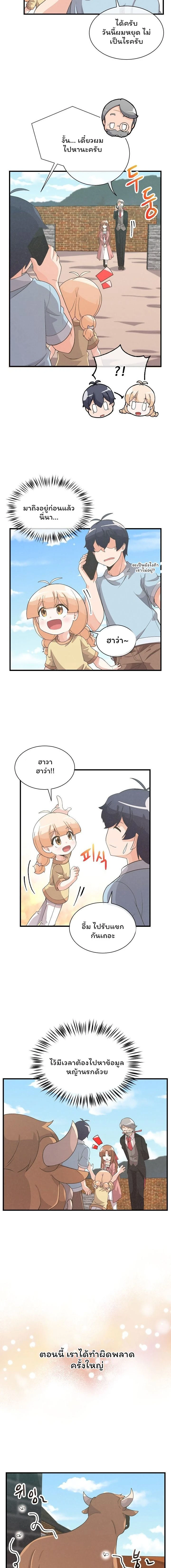 หน้าที่ 6