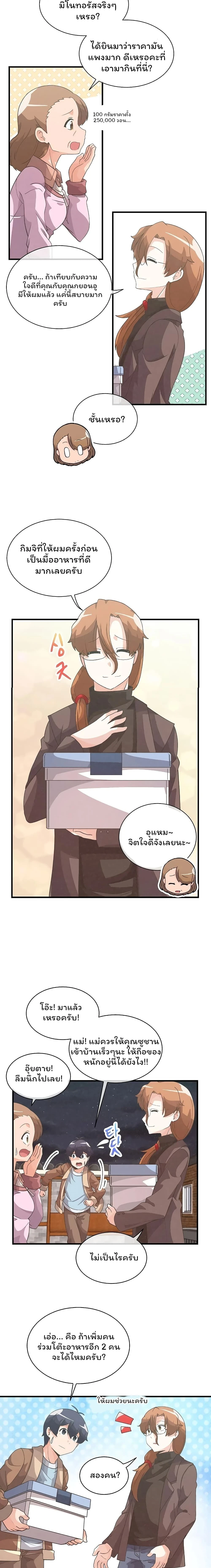 หน้าที่ 8