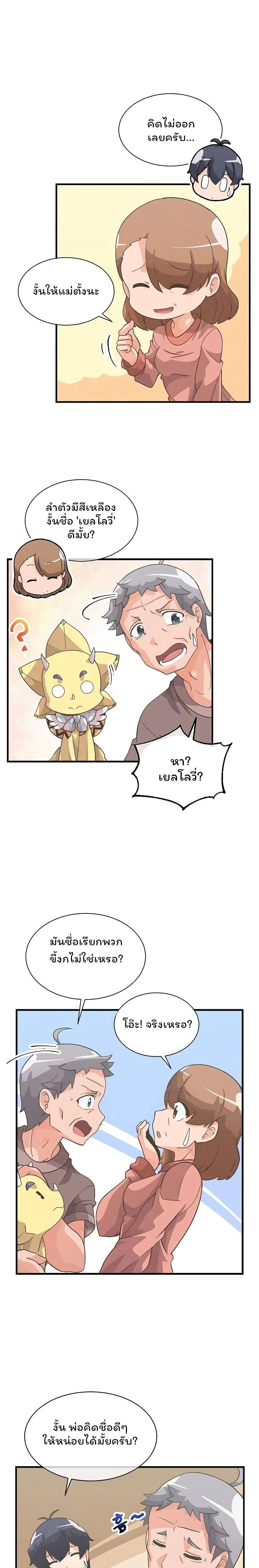 หน้าที่ 14