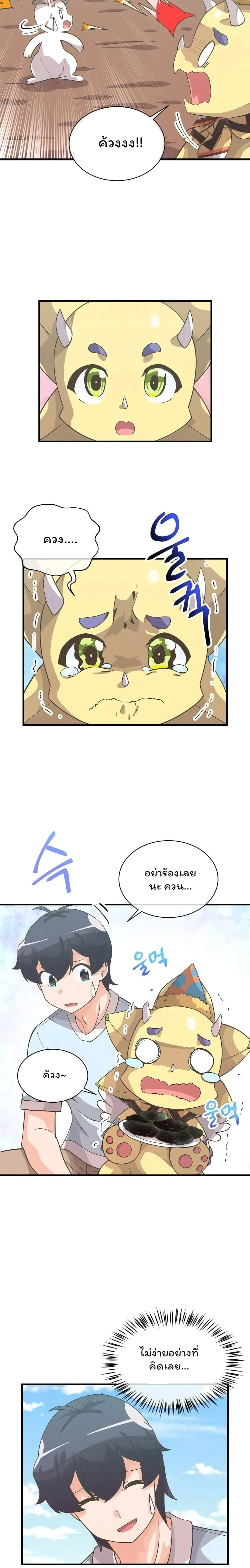 หน้าที่ 7
