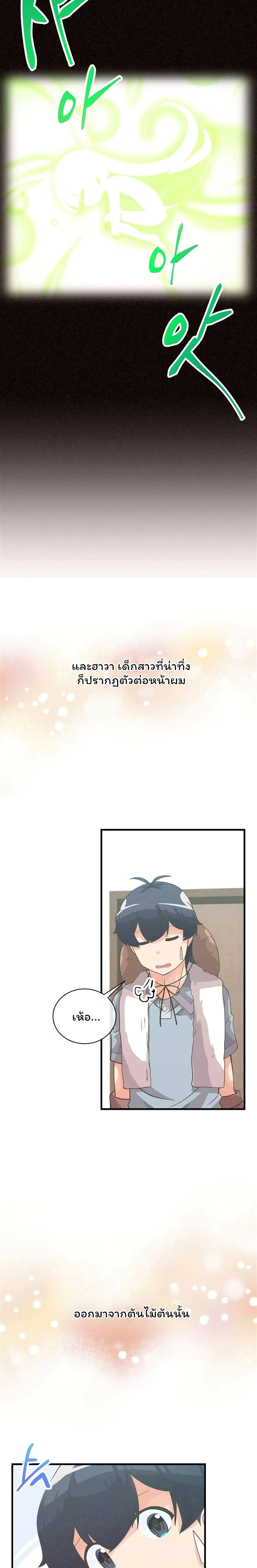 หน้าที่ 36