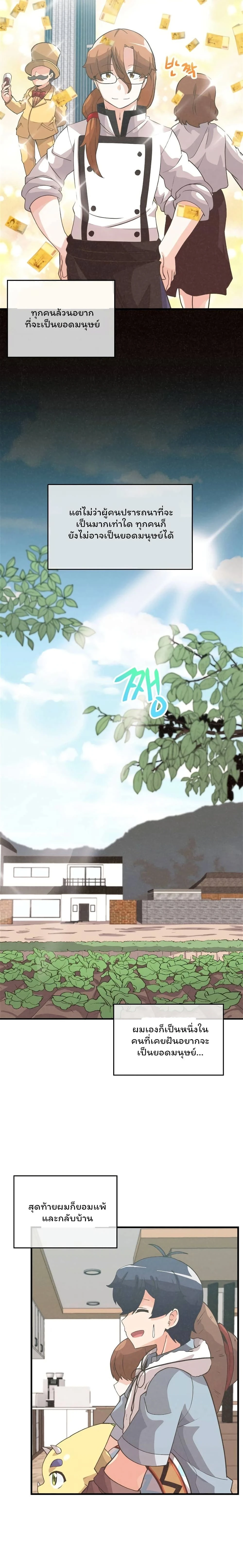 หน้าที่ 2