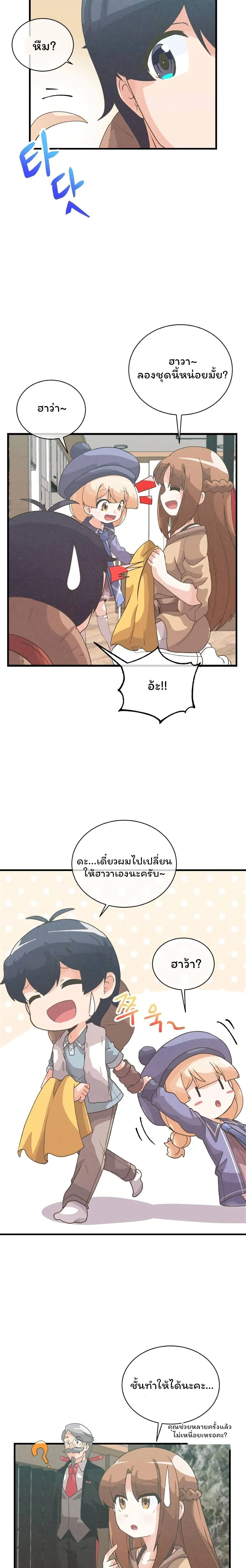 หน้าที่ 8