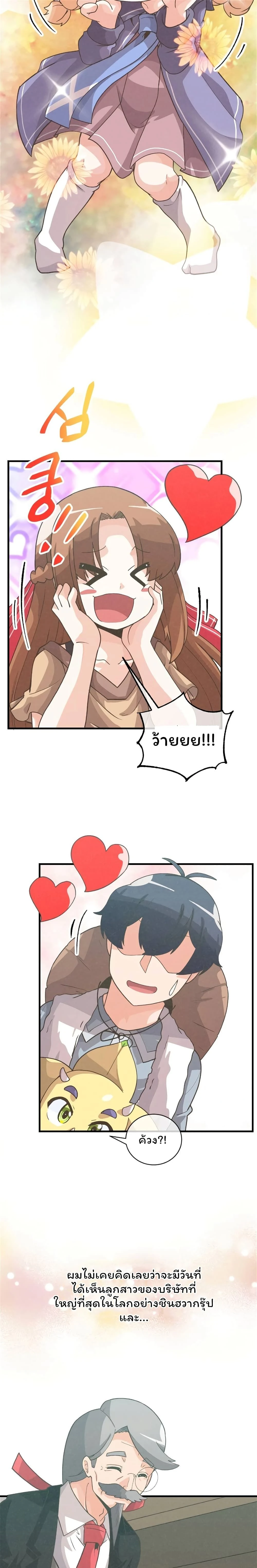 หน้าที่ 29