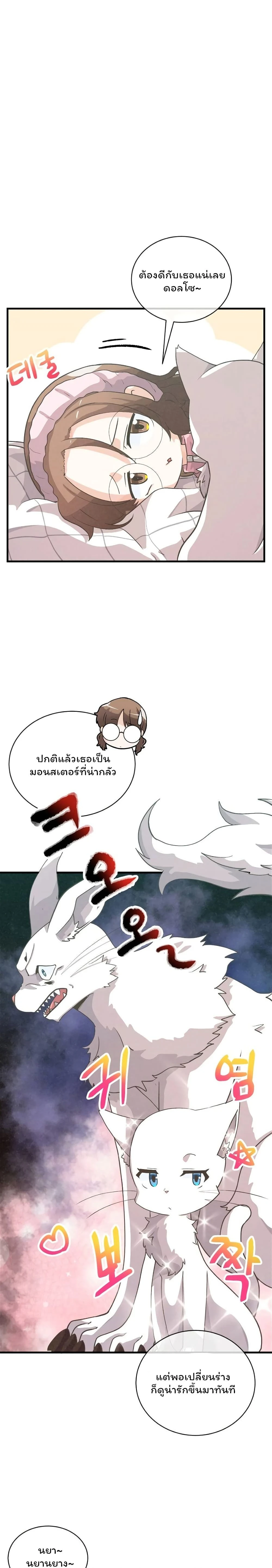 หน้าที่ 8