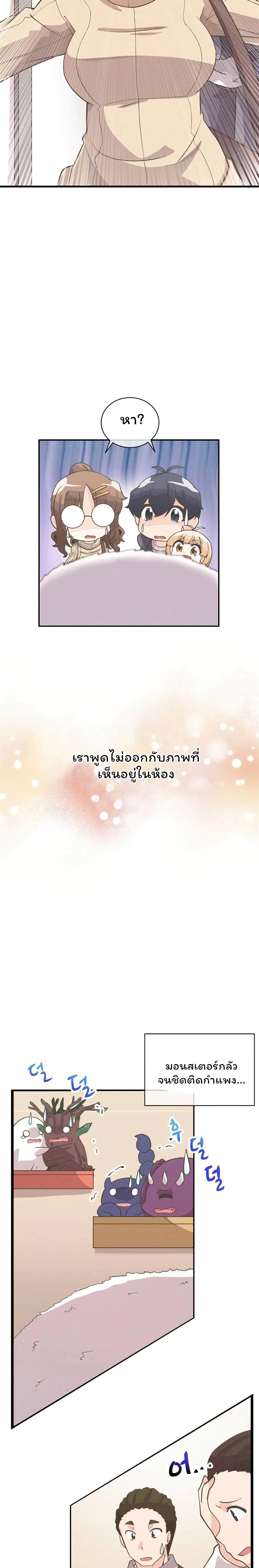 หน้าที่ 23