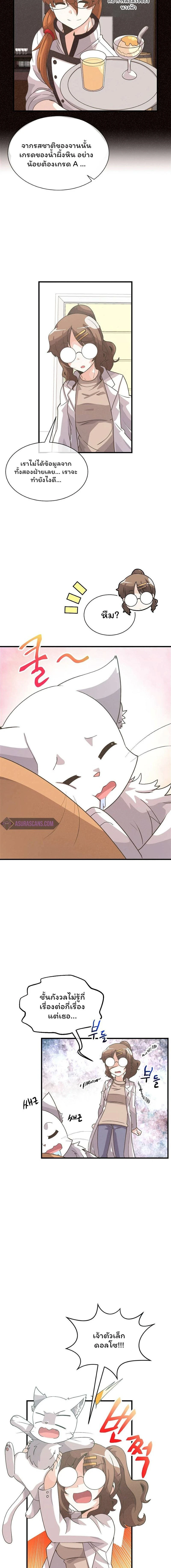 หน้าที่ 8