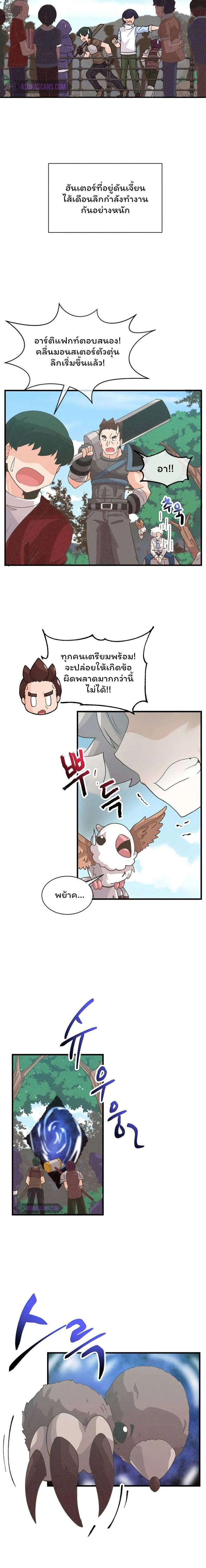 หน้าที่ 8
