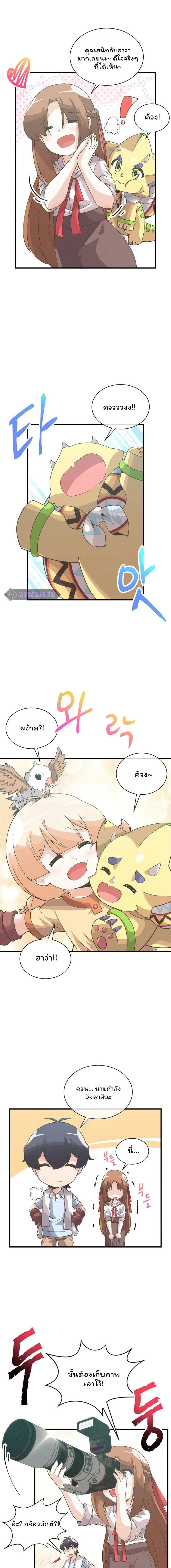 หน้าที่ 8