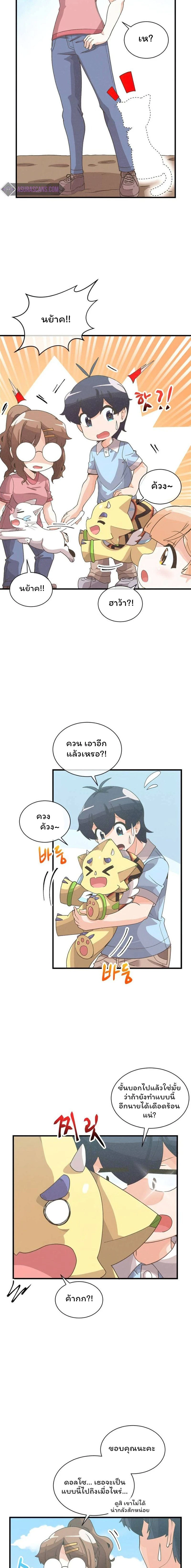 หน้าที่ 8