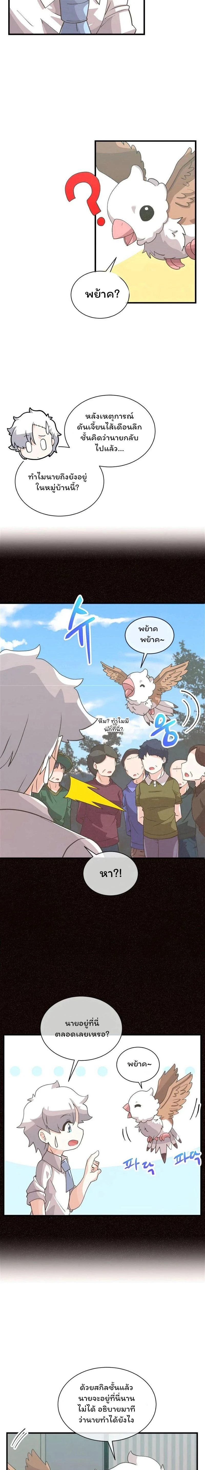 หน้าที่ 3