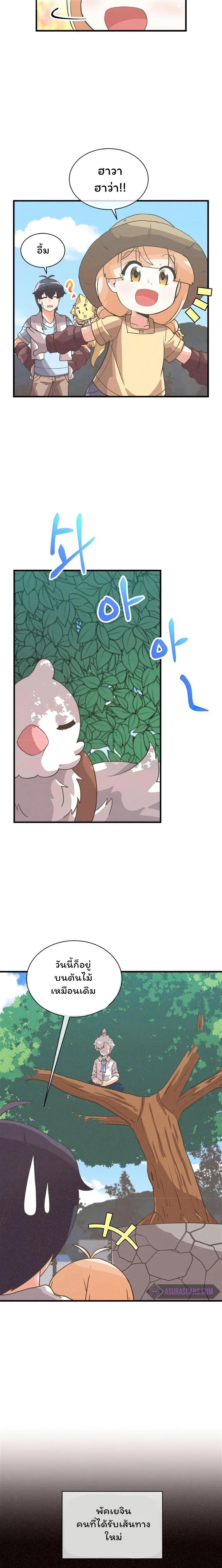 หน้าที่ 11