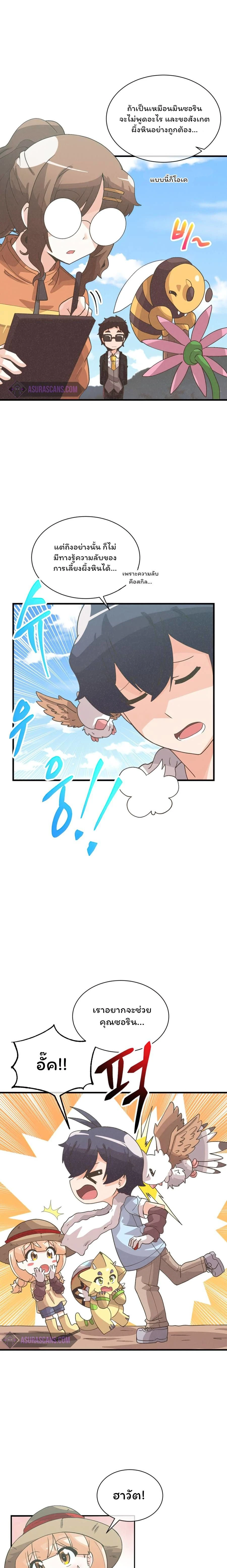 หน้าที่ 5