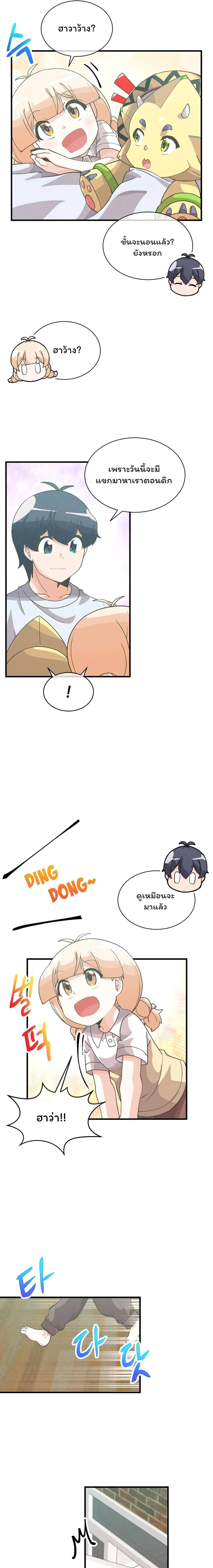 หน้าที่ 7