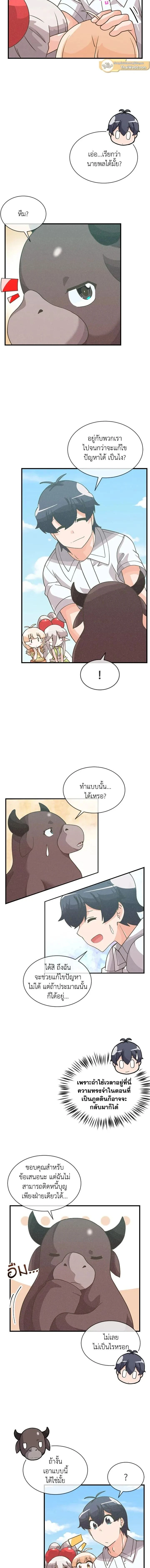 หน้าที่ 8