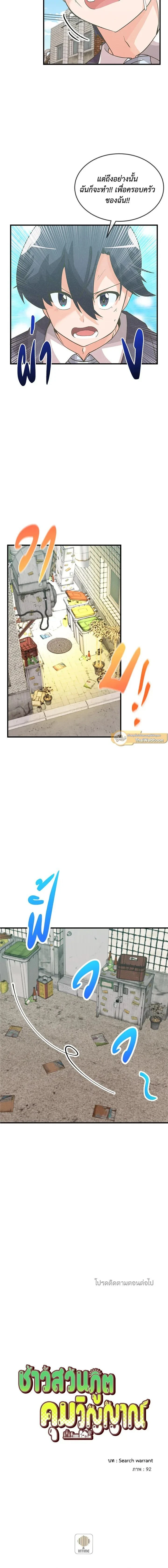 หน้าที่ 15