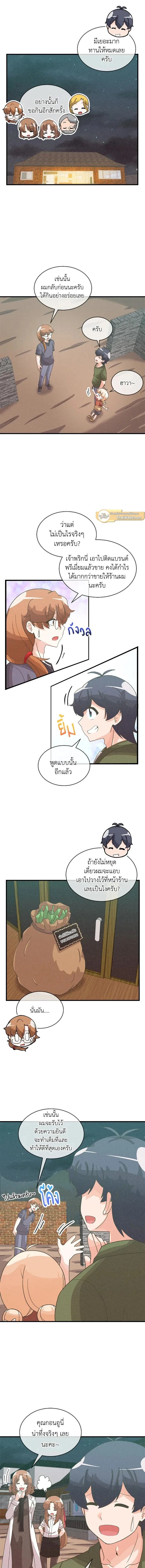 หน้าที่ 8