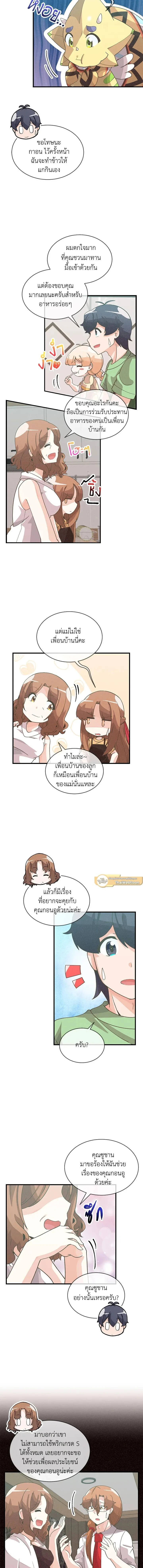 หน้าที่ 7