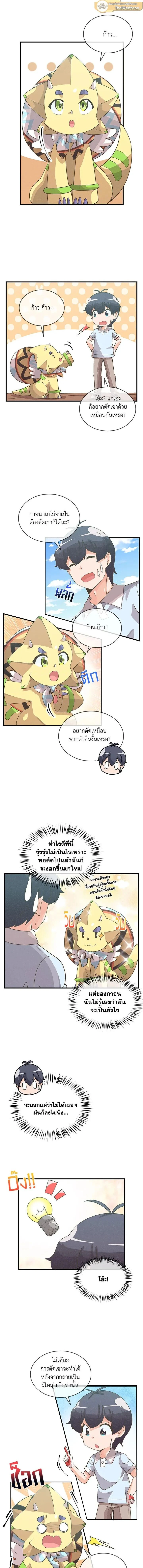 หน้าที่ 8