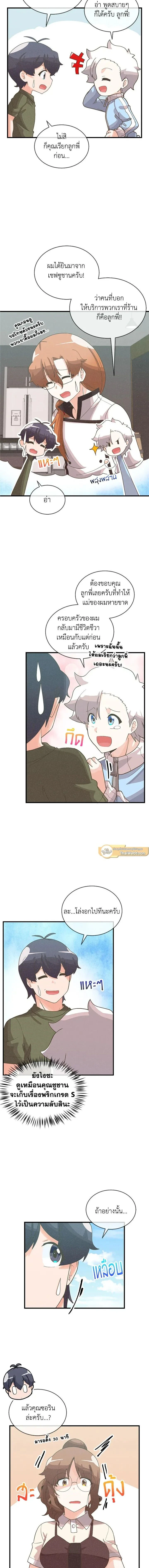 หน้าที่ 4