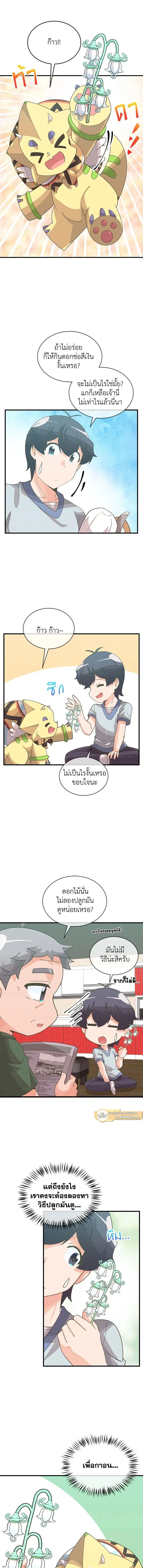 หน้าที่ 8