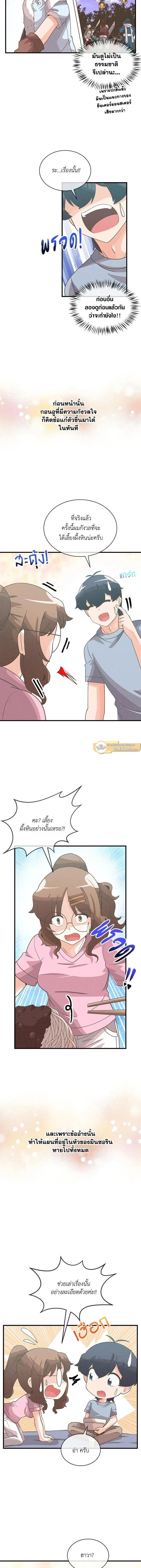 หน้าที่ 8