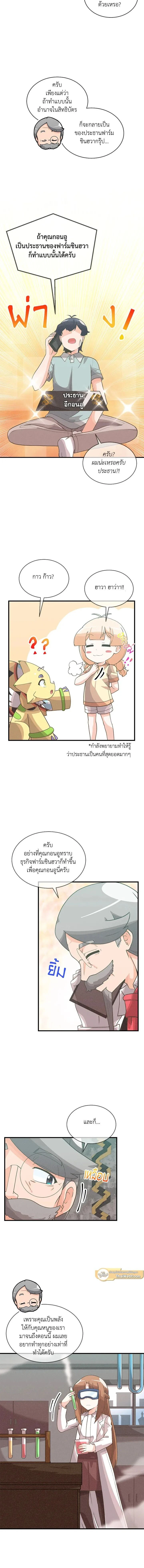 หน้าที่ 8