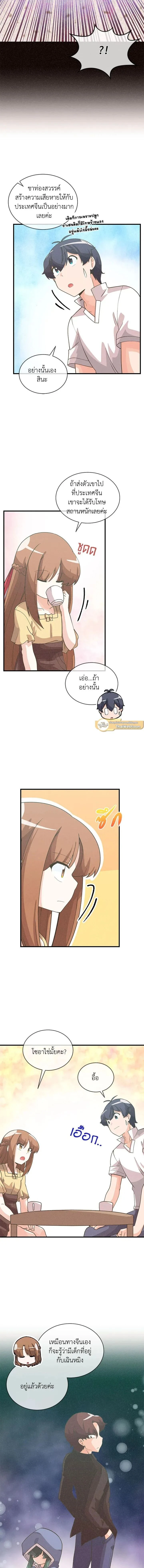 หน้าที่ 8