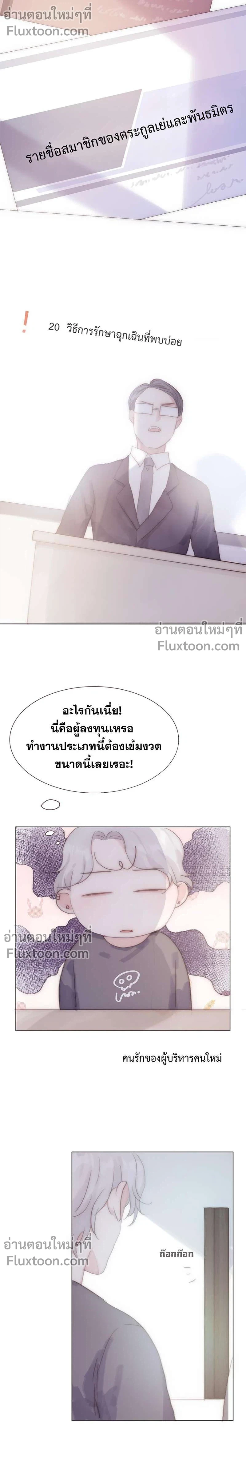 หน้าที่ 7
