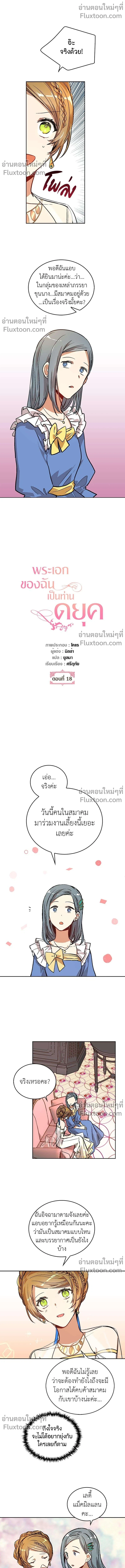 หน้าที่ 2
