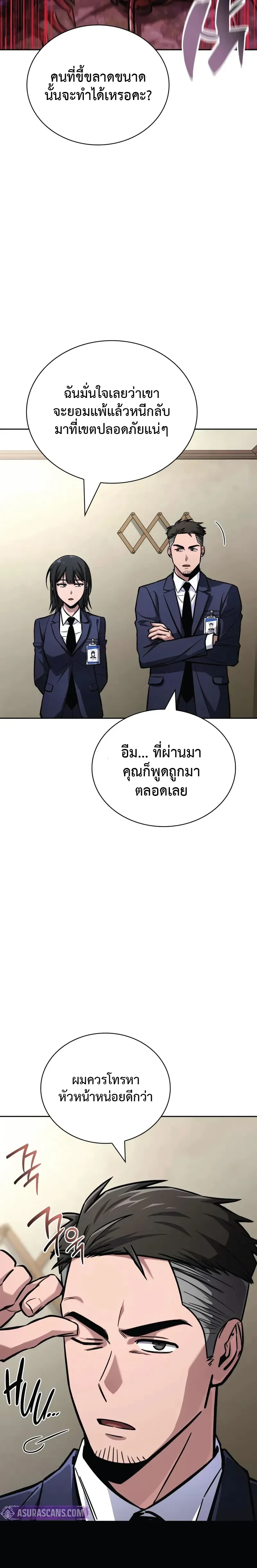 หน้าที่ 29